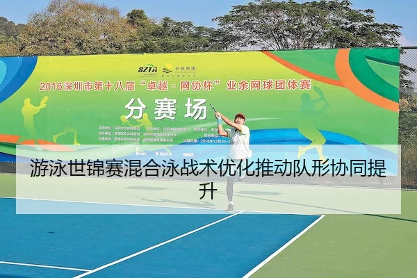 you-yong-shi-jin-sai-hun-he-yong-zhan-shu-you-hua-tui-dong-dui-xing-xie-tong-ti-sheng-2-576.jpg